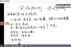 信老师《梅花易数》中高级实战课视频24集 百度云下载!