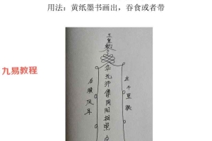 民间秘传华光法109页.pdf 百度云下载！