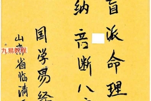 盲派命理纳音断八字不传之迷pdf 56页 百度云下载!