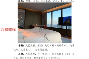 宇贺神K风水电子书pdf 400页 百度云下载!
