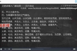 洪辛八字正统命理教学视频27集视频课 百度云下载!