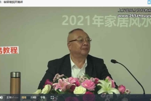 李计忠-2021年风水堪舆实战班视频19集 百度云下载!