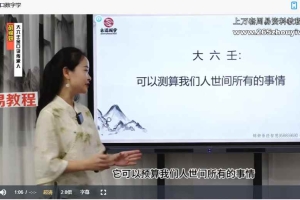 胡锦妍 70集金口诀数字视频课程 百度云下载！