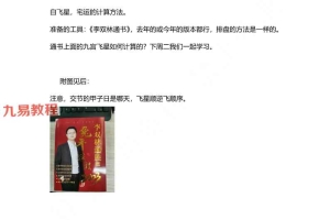 李双林二期资料(算乎69份PDF内部学员资料)百度云下载!