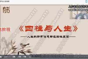 孔谙易学课程100节视频 百度云下载!