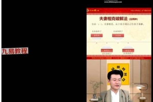 真果文化线上（高级班）视频4大集 百度云下载！