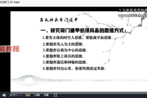 旭闳吕氏神兵奇门课程视频53集 百度云下载!