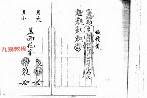 六壬法本128筒子页.pdf 百度云下载!