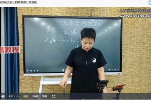 明泉《道法自然—元辰宫》7集视频 百度云下载！