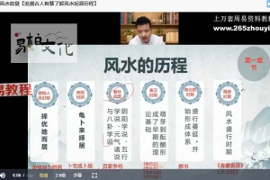 易柏《家宅环境能量觉智班》26集视频 百度云下载！