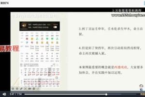子和先生  八字案例100讲视频 百度云下载!