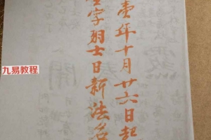 道教金字讳令 老法本.pdf 72页 百度云下载！