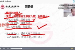 冯楷竣《奇门遁甲》进阶班38集视频 百度云下载！