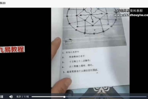 古法破解《灯镇》96页+视频34集 百度云下载！