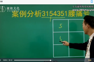 张仪 奇门基础9集视频 百度云下载！