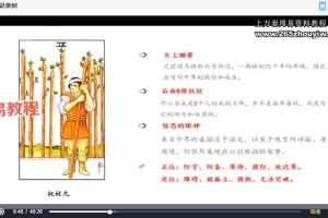 L李夏夏｜李清夏塔罗全阶视频29集+录音课件 百度云下载！