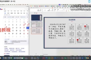 陈春林鸣法奇门领航班(2024年)视频7集 百度云下载!