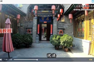 张书瑞《风水案例课》5套125集视频 百度云下载！