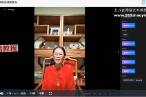 杨清娟老师7月高维玄机班讲课视频+录音各43集 百度云下载!