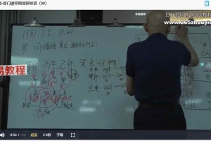 崔国文教授《奇门遁甲2024年7月面授研修班》全程视频录像课程共4天8集视频 百度云