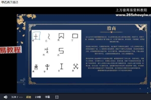 宣法道人《2023道家奇门风水弟子班》45集视频 百度云下载!