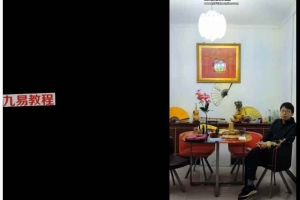 枣庄国学堂 金口诀课程视频十一课+文档资料pdf 百度云下载！