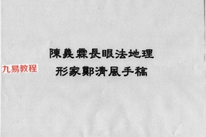 陈义霖独家内部电子书资料(10套)pdf 百度云下载!