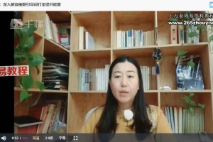 小丹道催眠网络研修课程系列课1-11期视频课程 百度云下载！