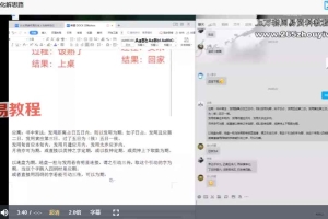 玄微大六壬课程视频12集+资料pdf 百度云下载!