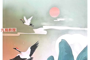 玄鹤命理实录.pdf 346p 百度云下载！