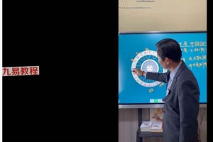 东林易占机构水法视频35节 百度云下载！