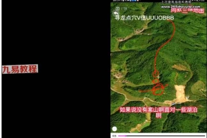 《卫星地图峦头风水》9集视频 百度云下载！