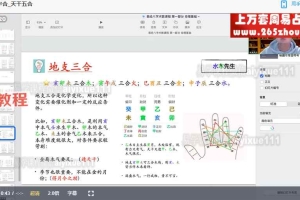 水木先生传统八字高级弟子班视频111集 百度云下载！