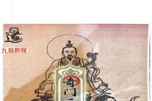 《阴盘穿壬的结构认识和符号象仪解读、奇门三式》pdf 554页 百度云下载!