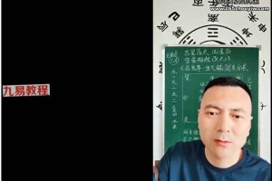 李厚阳宅八宅风水课程视频两套+笔记资料pdf 百度云下载！