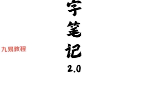 大仙四柱八字笔记pdf 电子书 152页 百度云免费下载!