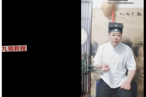 天华子-三華聚顶丹功心法合集视频18集 百度云下载!