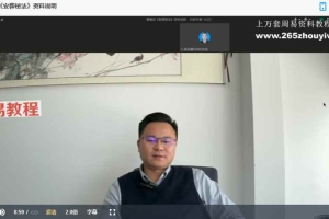 李双林算乎三期课程视频+资料pdf 百度云下载!