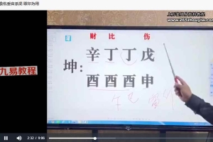 晟煜四柱八字初级中级高级147集视频 百度云下载！