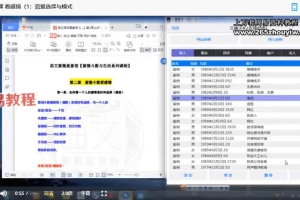 《曲文紫微斗数进阶》20集视频 百度云下载！