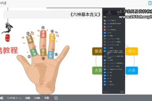 明心-教你掐指一算之道传小六壬预测-诸葛马前课1集视频 百度云下载!