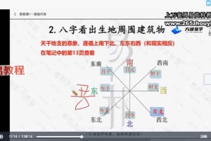 九龙道长-2024网络班答疑课14集视频 百度云下载!