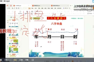 真果文化 李毅老师【易解班】视频3集 百度云下载！