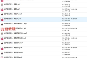 益风面相课录音+文档pdf 百度云下载!