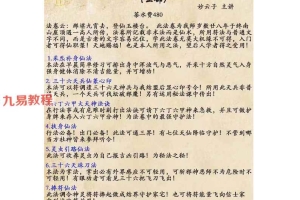 妙云子 天仙大罗（上中下）三套课程视频+课件pdf 百度云下载！