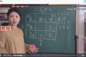 持敏《易象风水》课程视频59集 百度云下载！