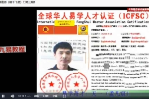 孟凡宸 诸葛奇门培训第三期共12集视频含笔记 百度云下载！