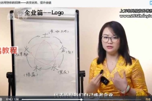 企业风水布局20节视频 百度云下载!
