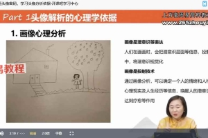 何曼宁头像密码解读实战训练营课程视频 百度云下载！