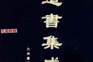 道书集成60卷pdf 百度云下载!